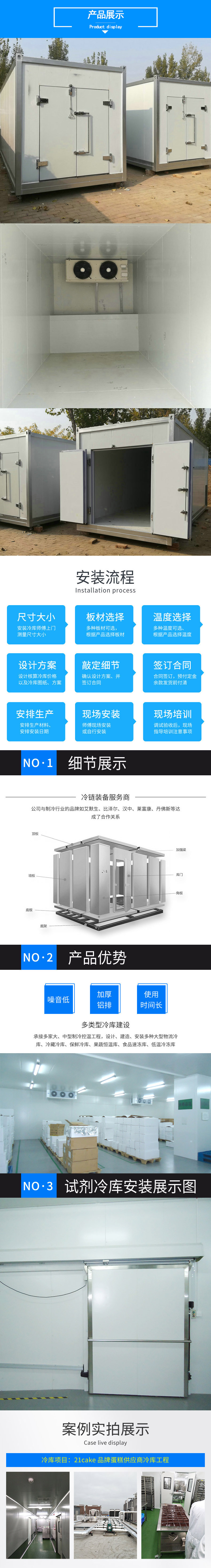 速冻食品冷库建造